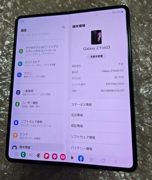 SAMSUNG Galaxy Z Fold3 docomo SC-55B ジャンク