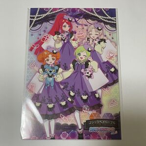 ひみつのアイプリ ゴシックベアパープル ポストカード 初回生産限定 アイプリグミ タマキ アイリ リンリン サクラ