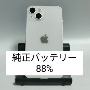 【美品/純正バッテリー88%】iPhone13 128GB スターライト SIMフリー 残債・利用制限なし 即日発送 2490