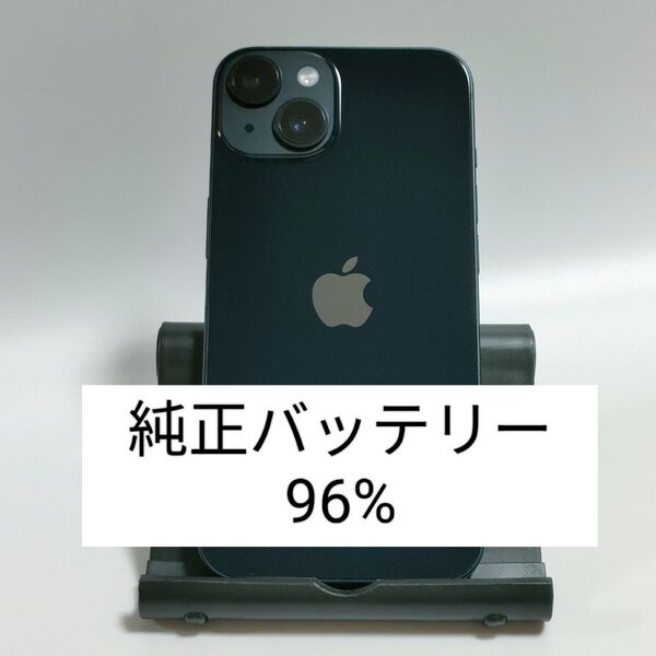 【良品/純正バッテリー96%】iPhone14 128GB ミッドナイト SIMフリー 残債・利用制限なし 即日発送 0635