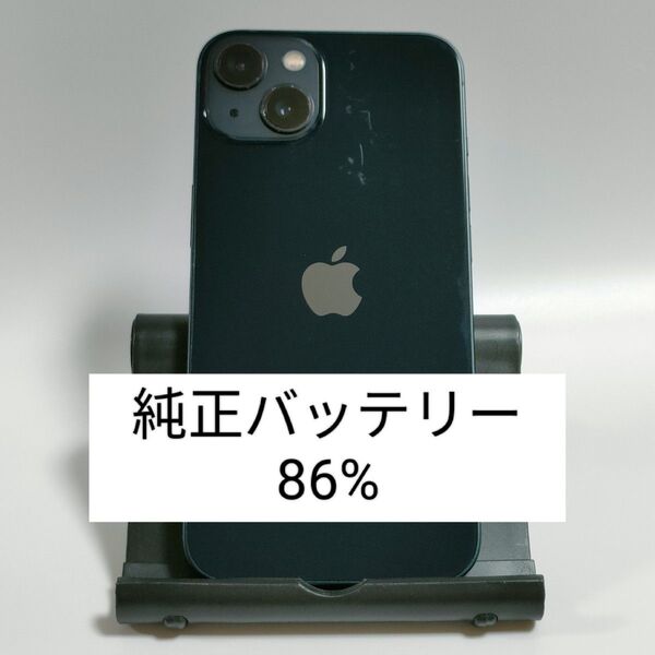【純正バッテリー86%】iPhone13 128GB ミッドナイト SIMフリー 残債・利用制限なし 即日発送 5353