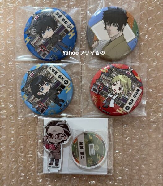 PSYCHO-PASS こえかぶ 5個セット
