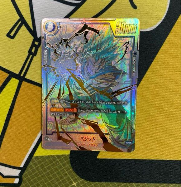 ドラゴンボールフュージョンワールド ベジット スーパーパラレル