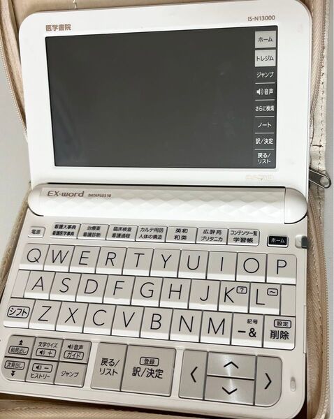 医学書院 電子辞書