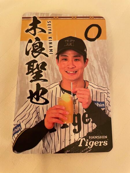 阪神タイガース グルメカード 木浪聖也