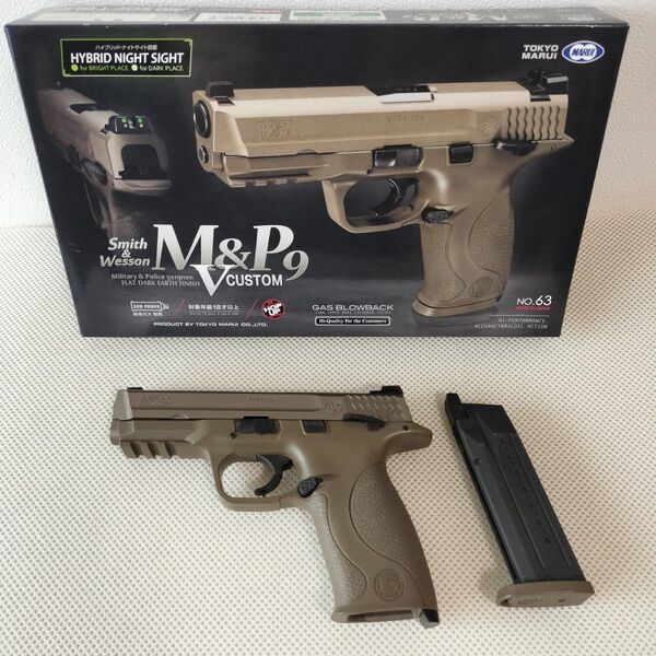 【18歳以上向け】東京マルイ M&P9 CUSTOM FDE ガスガン