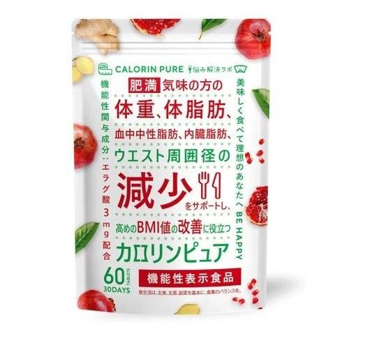 カロリンピュア 体重 体脂肪の減少を助ける 血中中性脂肪 内臓脂肪 ウエスト周囲径 の減少をサポート 高めのBMI値の改善に役立