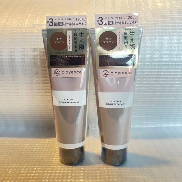 クレイエンス CLAYTA COLOR TREATMENT 120g 2本セット