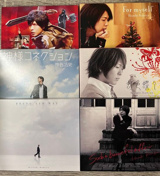 神谷浩史 CD 豪華盤6枚セット まとめ売り