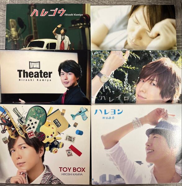 神谷浩史 CDアルバム 6枚セット まとめ売り