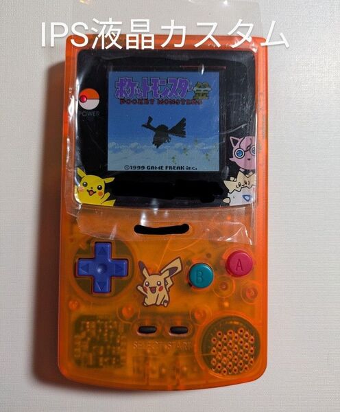 ゲームボーイカラー GBC IPS液晶カスタム