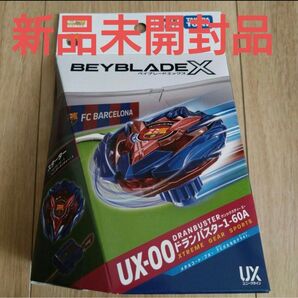ベイブレードx UX-00 ドランバスター1-60A FCバルセロナVer.