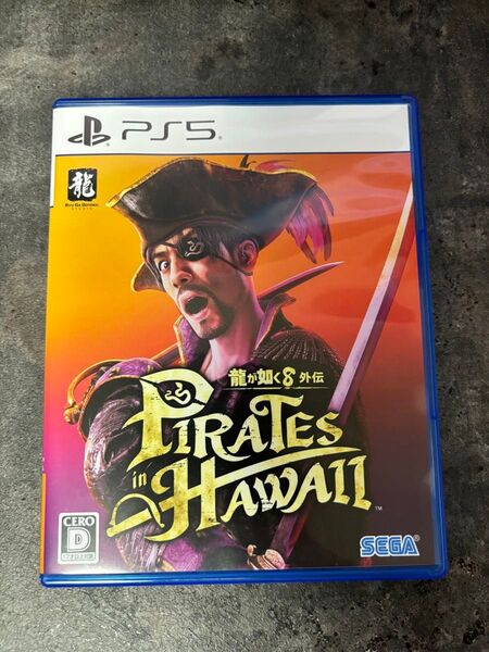龍が如く8 外伝 Pirates in Hawaii PS5