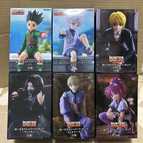 ハンターハンター ぬーどるストッパーフィギュア6種