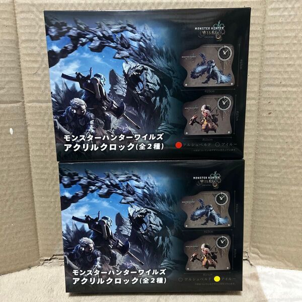 モンスターハンターワイルズ アクリルクロック2種 カプコン限定