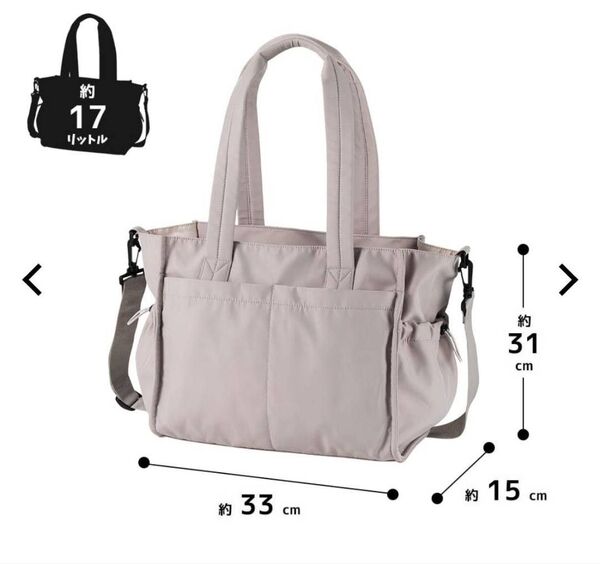 【新品】 ワークマン女子 マザーズトートバッグ グレー即購入OK・送料無料