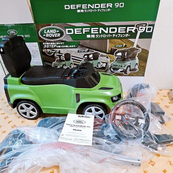乗用玩具 ランドローバー ディフェンダ DEFENDER 90 子供用 おもちゃ