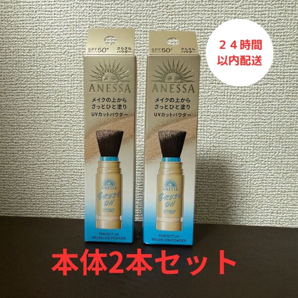 アネッサ ブラッシュオンパウダー 資生堂 パーフェクトUV 日焼け止め UVカット ANESSA フェイスパウダー 本体 紫外線