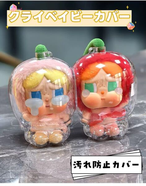 CRYBABY Crying For Love ぬいぐるみ ケース 、クライベイビーカバー
