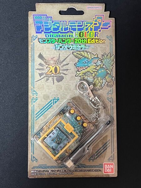 【未開封】デジモンCOLOR モンハン 20th ジンオウガカラー