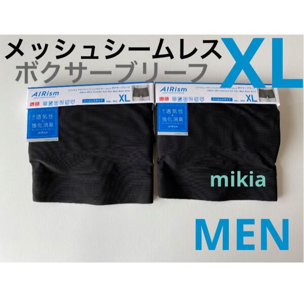 ユニクロ UNIQLO エアリズム メッシュシームレス ボクサーブリーフ XL 2枚 黒 ボクサーパンツ