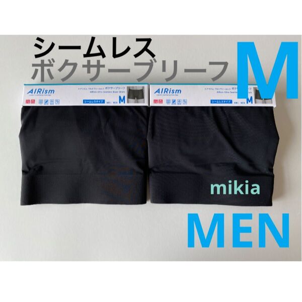 ユニクロ UNIQLO エアリズム ウルトラシームレス ボクサーブリーフ M 2枚 黒 ボクサーパンツ