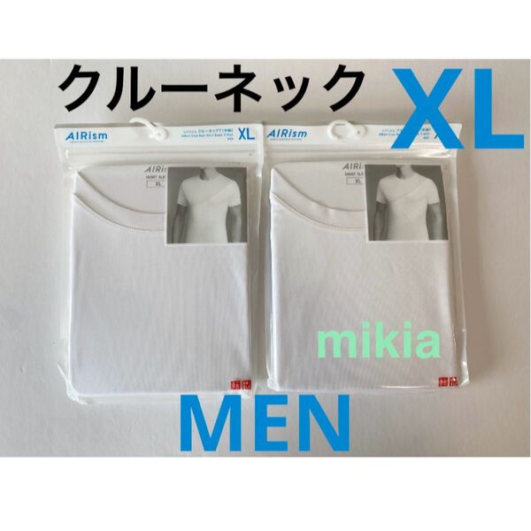 ユニクロ UNIQLO エアリズム クルーネックT 半袖 XL 白 2枚 2025年最新モデル