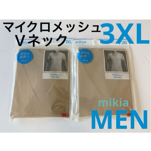 ユニクロ UNIQLO エアリズム マイクロメッシュ Vネック 半袖 3XL 2枚