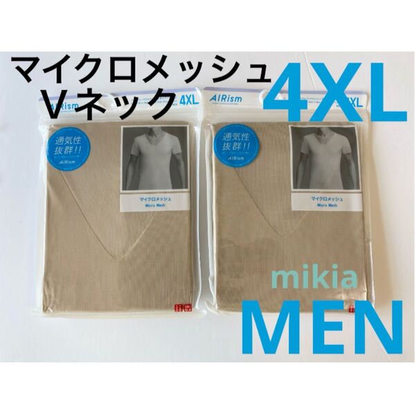 ユニクロ UNIQLO エアリズム マイクロメッシュ Vネック 半袖 4XL 2枚