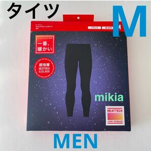 ユニクロ UNIQLO ヒートテック 超極暖 メンズ ウルトラウォームタイツ M 黒 パッチ 2024年最新モデル