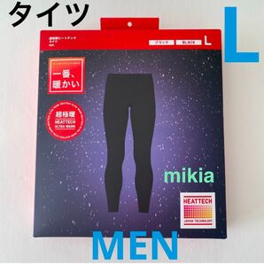 ユニクロ UNIQLO ヒートテック 超極暖 メンズ ウルトラウォームタイツ L 黒 パッチ 2024年最新モデル