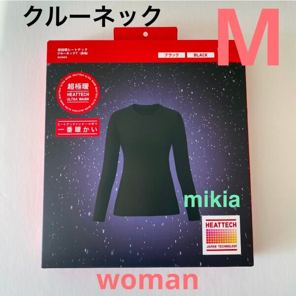 ユニクロ UNIQLO 超極暖ヒートテック クルーネックT 長袖 M レディース 黒 2024年最新モデル