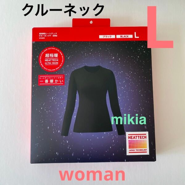 ユニクロ UNIQLO 超極暖ヒートテック クルーネックT 長袖 L レディース 黒 2024年最新モデル