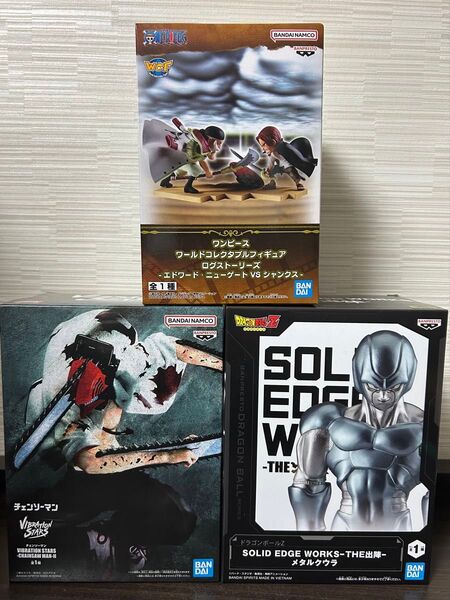 プライズフィギュア 3点セット 新品未開封 ドラゴンボールZ メタルクウラ ワンピース ワーコレ チェーンソーマン