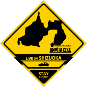 【ステッカー】県内在住ステッカー 静岡 XING