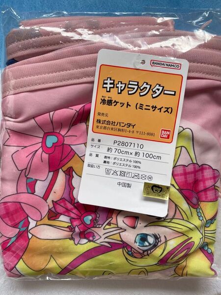 キミとアイドルプリキュア 冷感ケット(ミニサイズ)