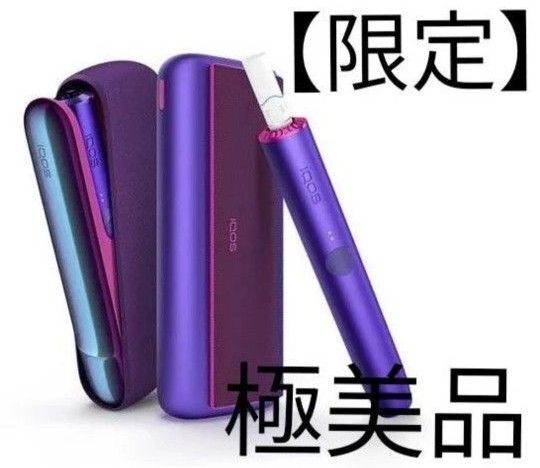 【限定品・極美品・動作確認済み】IQOSILUMA ネオンモデル パープル ネオンカラー