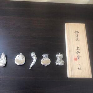 錫箸置き(京野菜) 箸置き
