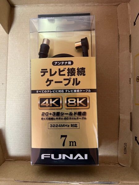 FUNAI FHTVAC70J 4K8K放送対応 テレビ接続ケーブル アンテナ線 7m ブラック