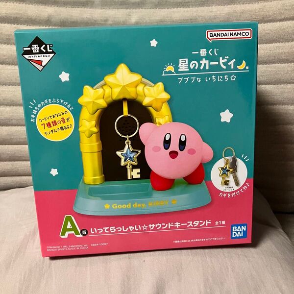 星のカービィ 一番くじ A賞 いってらっしゃい☆サウンドキースタンド フィギュア