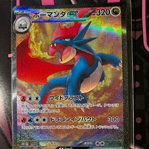 ボーマンダEX SAR
