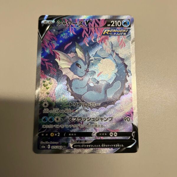 シャワーズv sa イーブイヒーローズ ポケモンカード ポケモンカード