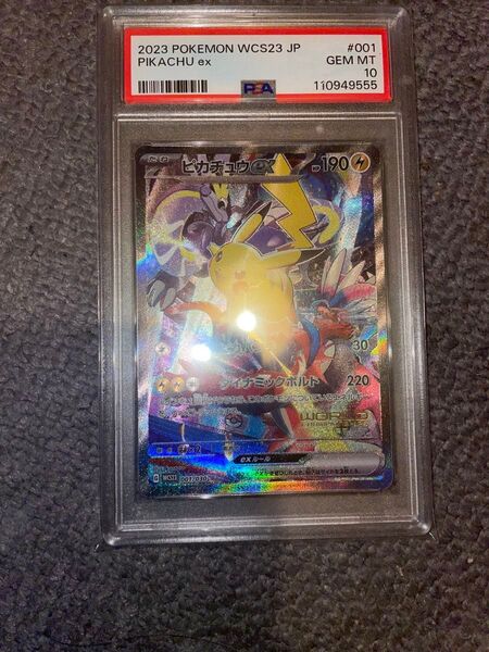 ポケモンカード 横浜ピカチュウpsa10
