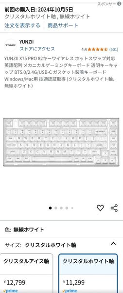 キーボード YUNZII X75PRO