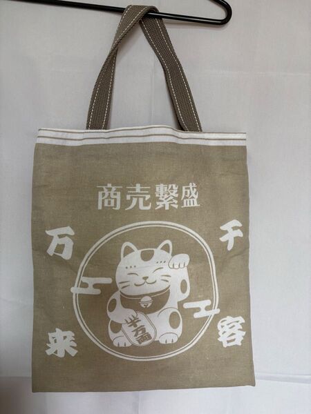 ハンドメイド 招き猫柄 ぺたんこトートバッグ エコバッグ 手提げ レトロ