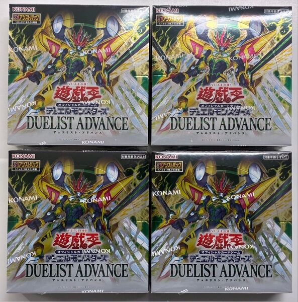 遊戯王OCG デュエリスト・アドバンス 未開封 シュリンク付き 4BOX DUELIST ADVANCE ②