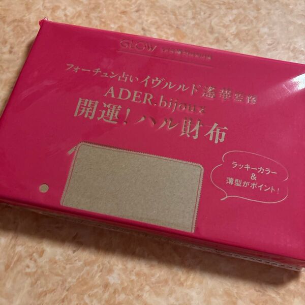 財布