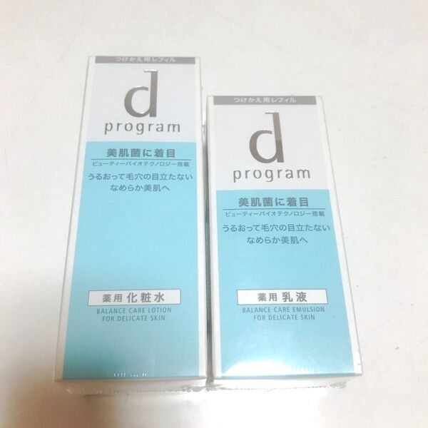 資生堂 dプログラム バランスケア ローション&エマルジョン 2本セット