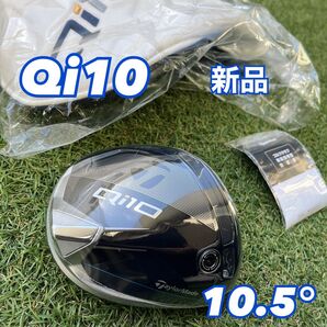 テーラーメイド Qi10ドライバー ヘッド 10.5度 新品 日本正規品