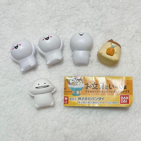 お文具といっしょ お文具さん プリンさん きゃらぷっぷ ガチャ まとめ売り